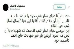 اقلامی که همراه با سردار سلیمانی دفن می‌شوند