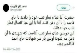 اقلامی که همراه با سردار سلیمانی دفن می‌شوند