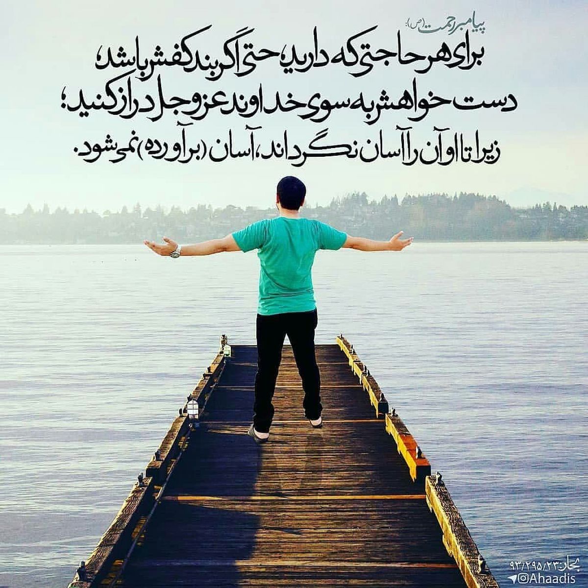 حدیث زیبا و نورانی پیامبر اکرم (ع) در مورد حوائج