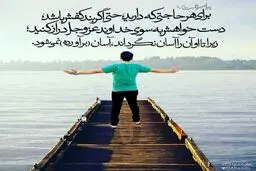 حدیث زیبا و نورانی پیامبر اکرم (ع) در مورد حوائج