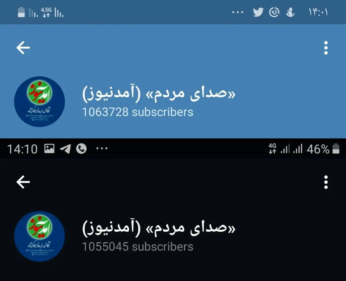 ریزش شدید مخاطبان آمدنیوز