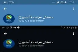 ریزش شدید مخاطبان آمدنیوز