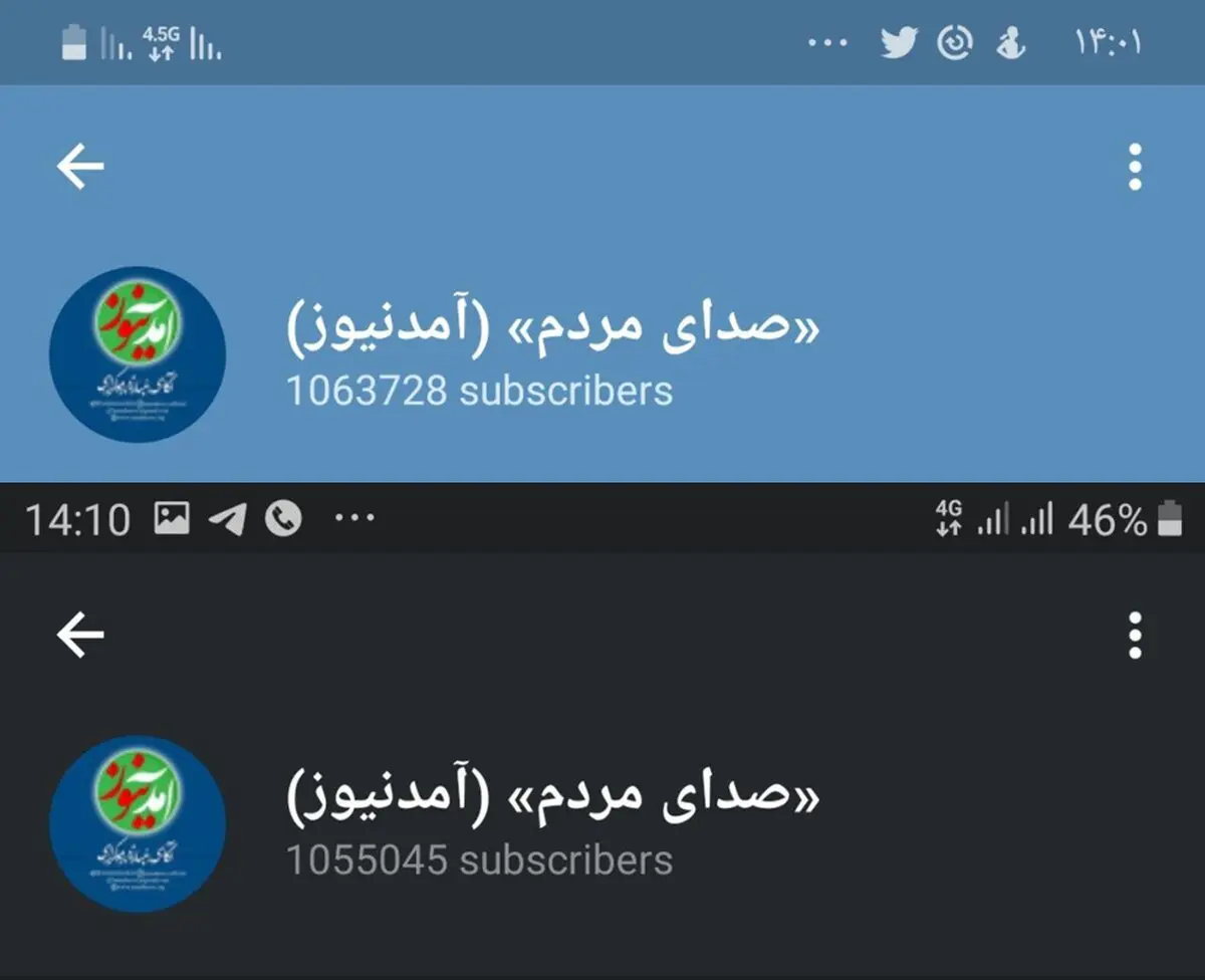 ریزش شدید مخاطبان آمدنیوز