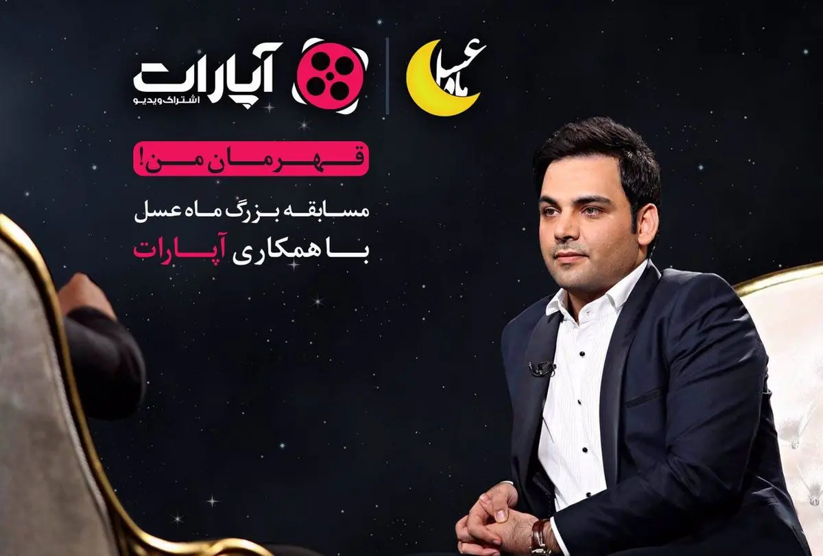 احسان علیخانی ماه عسل را با کمپین مردمی استارت زد