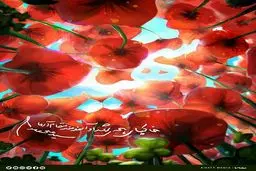 پوستر/ به احترام شهید