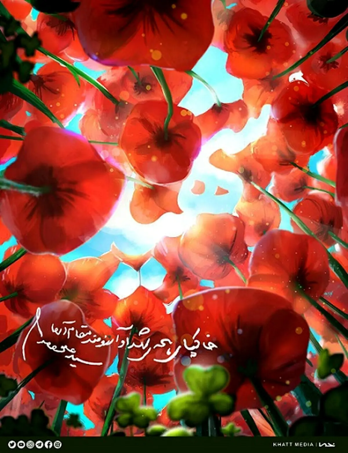 پوستر/ به احترام شهید