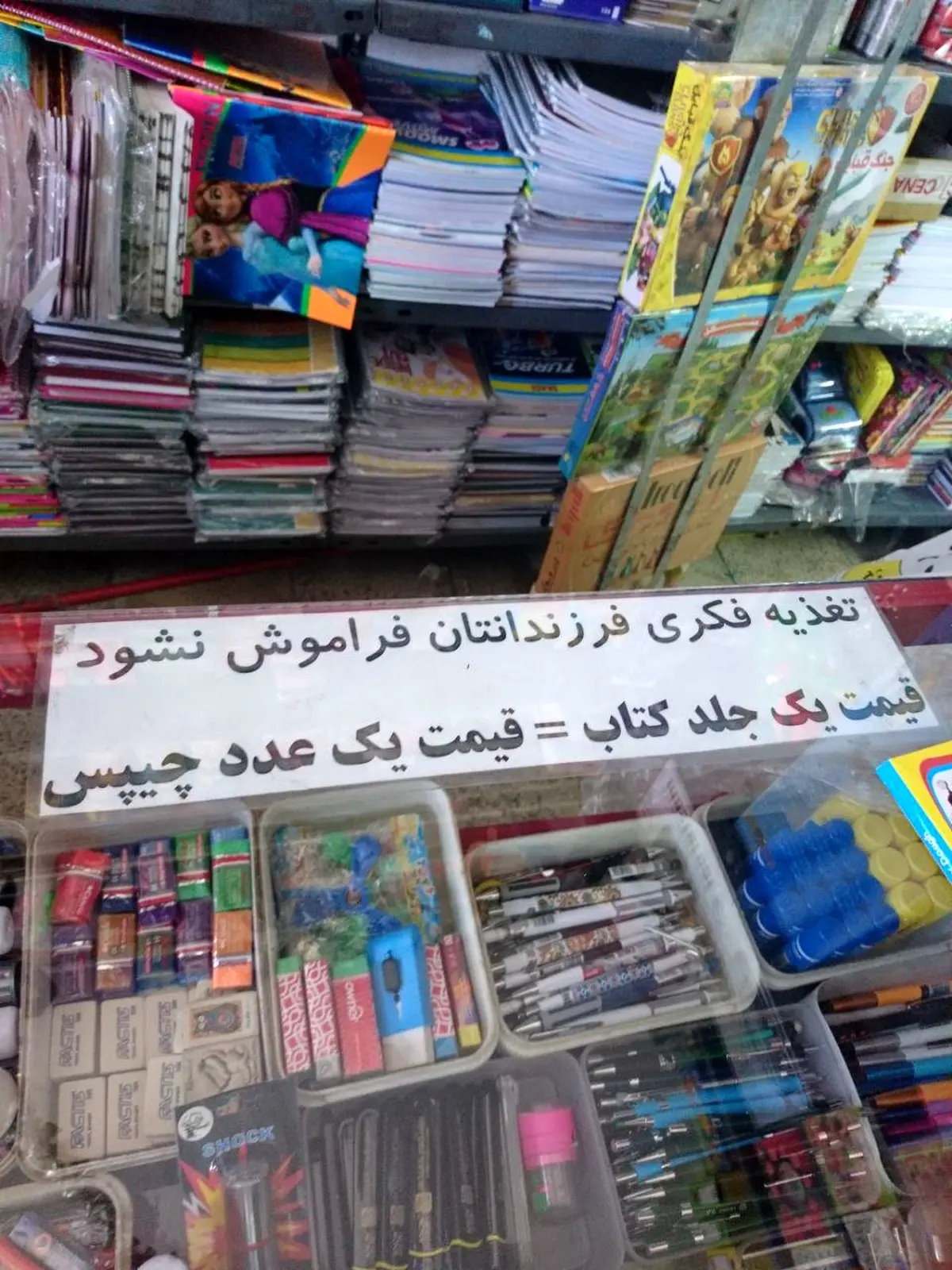 تبلیغ جالب و تاثیرگذار یک کتاب فروش برای فروش کتاب‌هایش/عکس