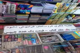 تبلیغ جالب و تاثیرگذار یک کتاب فروش برای فروش کتاب‌هایش/عکس