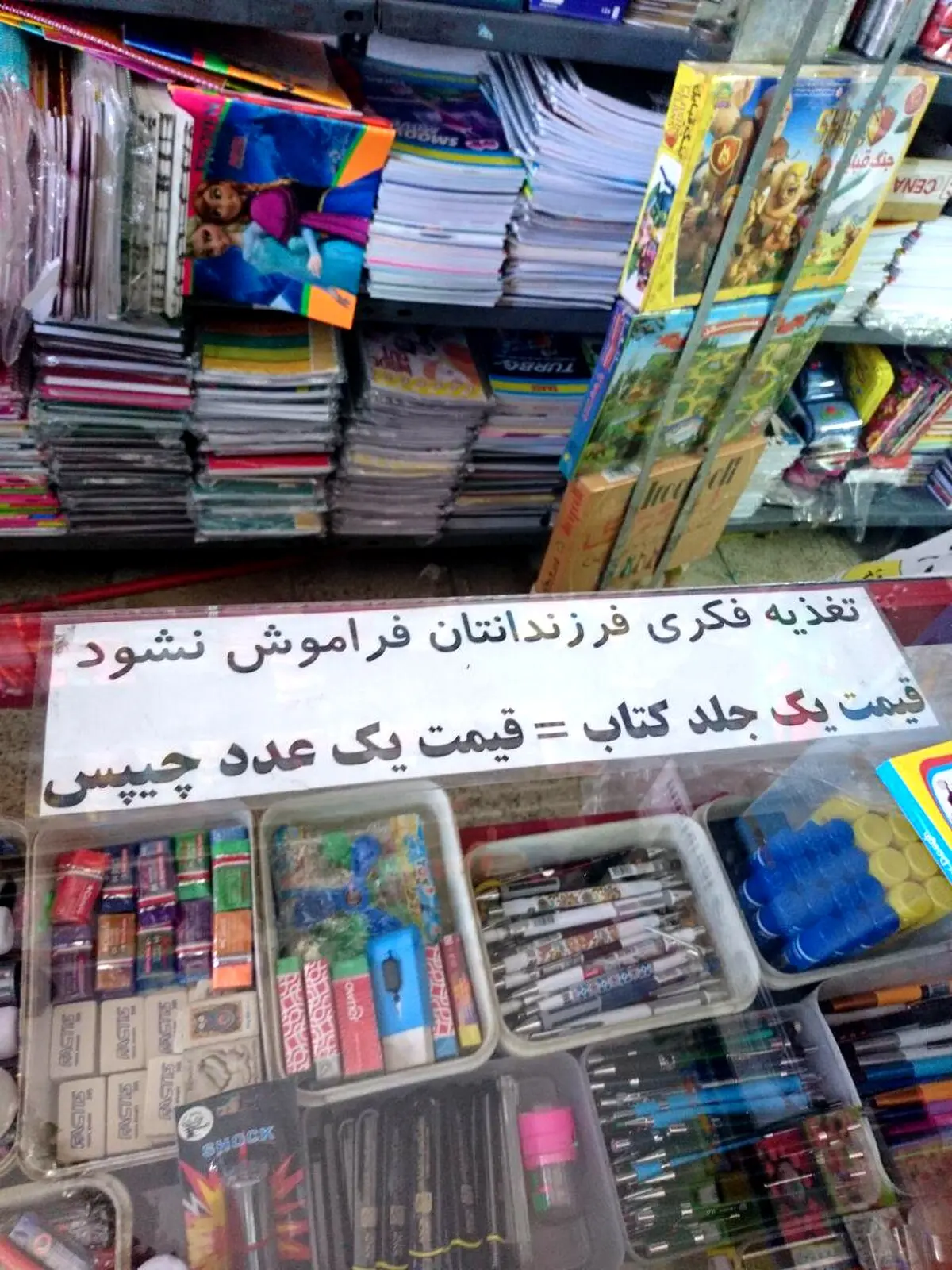تبلیغ جالب و تاثیرگذار یک کتاب فروش برای فروش کتاب‌هایش/عکس