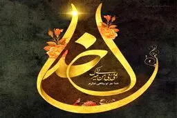 عکس پروفایل مذهبی