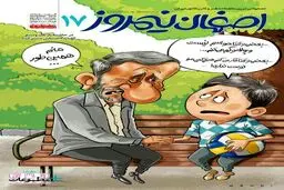 کاریکاتور/ احمدی نژاد: هیشکی منو دوست نداره!