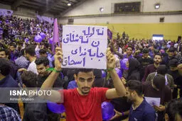 دست نوشته جالب یکی از هواداران جهانگیری/ عکس