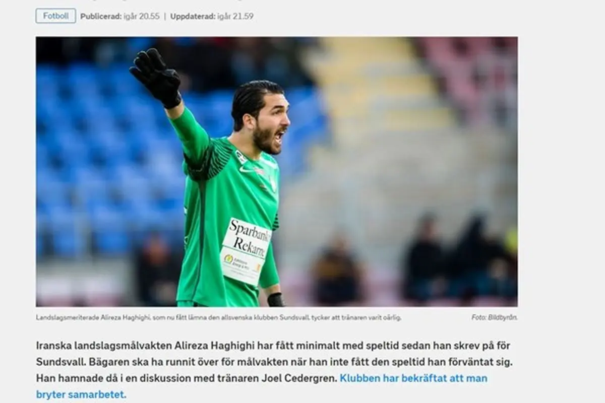 جدایی گلر ایرانی از سندسوال/ حقیقی: قرار بود فیکس باشم، سرمربی دروغ گفت/ سدریگن: به کسی وعده نمی‌دهم، او می‌دانست به روسیه نمی‌رود!