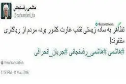 کنایه آیت‌الله‌هاشمی به دولت قبل/عکس