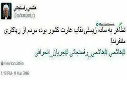 کنایه آیت‌الله‌هاشمی به دولت قبل/عکس