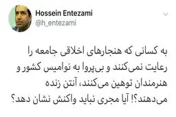 توئیتر / واکنش معاون وزیر فرهنگ و ارشاد اسلامی به کارشناسان توهین برخی از تلویزیونی