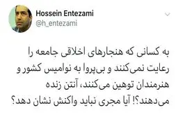 توئیتر / واکنش معاون وزیر فرهنگ و ارشاد اسلامی به کارشناسان توهین برخی از تلویزیونی