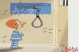 کاریکاتور/ بابک زنجانی و دیوار مهربانی!