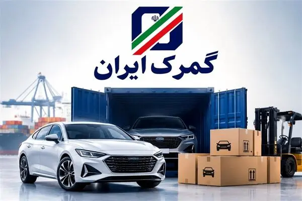 تغییر مهم در واردات خودروهای کارکرده