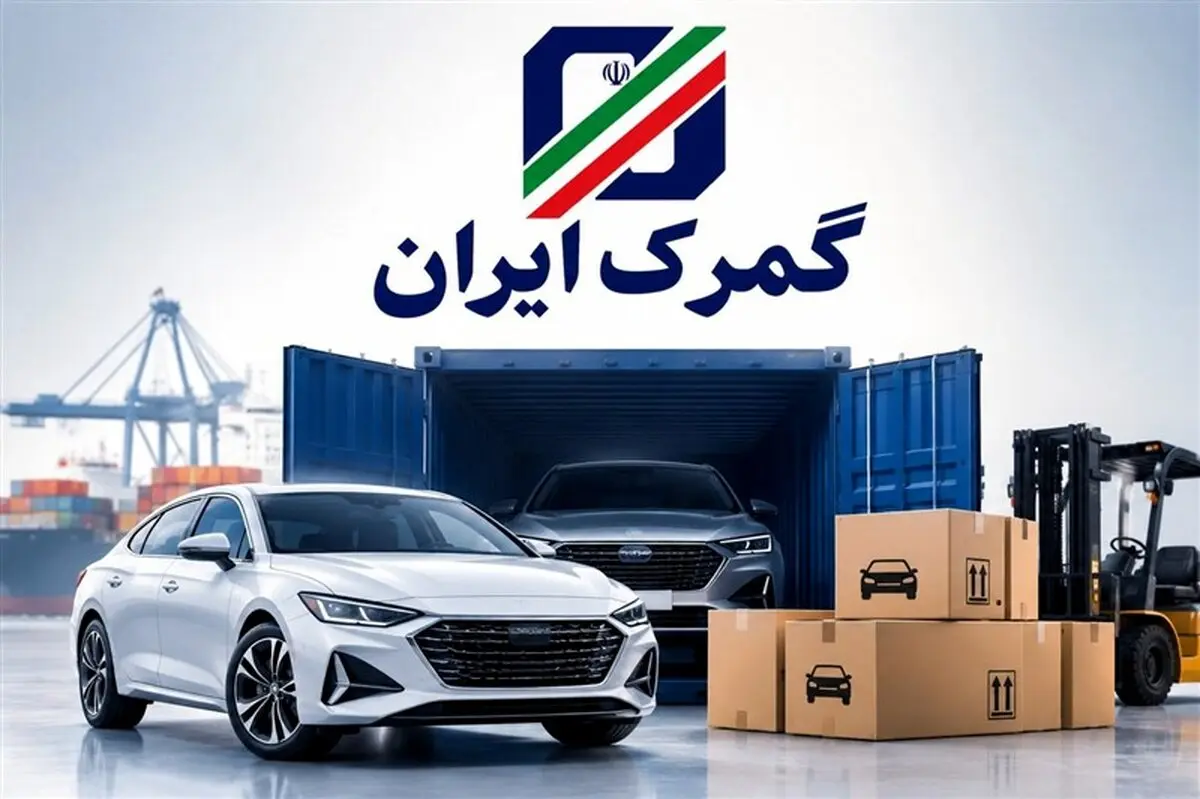 تغییر مهم در واردات خودروهای کارکرده