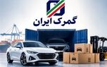 تغییر مهم در واردات خودروهای کارکرده