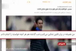 ببینید: رفتارهای زشت فوتبالیست ها