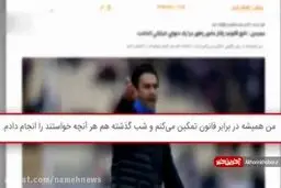 ببینید: رفتارهای زشت فوتبالیست ها