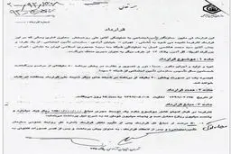 مستنداتی دیگر ازتخلفات سعیدمرتضوی/نماینده مجلس: او از انتشار اسنادتخلفاتش ترسیده است