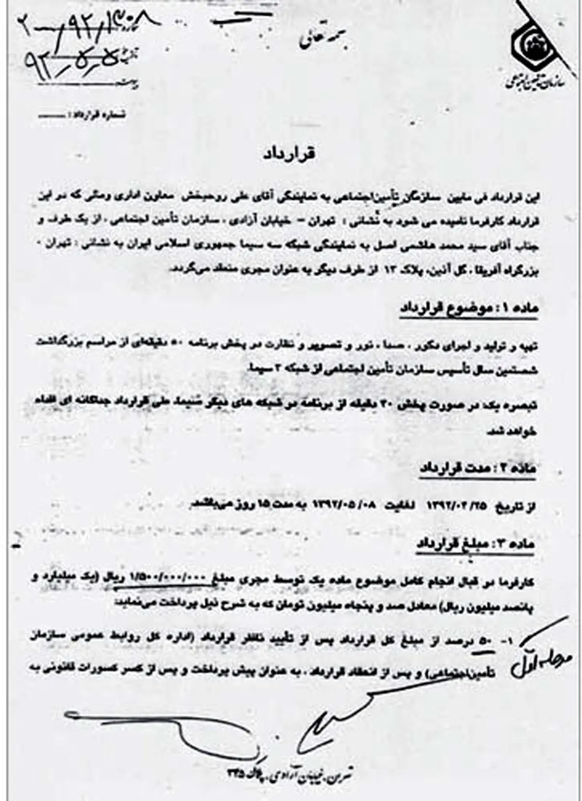 مستنداتی دیگر ازتخلفات سعیدمرتضوی/نماینده مجلس: او از انتشار اسنادتخلفاتش ترسیده است