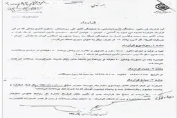 مستنداتی دیگر ازتخلفات سعیدمرتضوی/نماینده مجلس: او از انتشار اسنادتخلفاتش ترسیده است