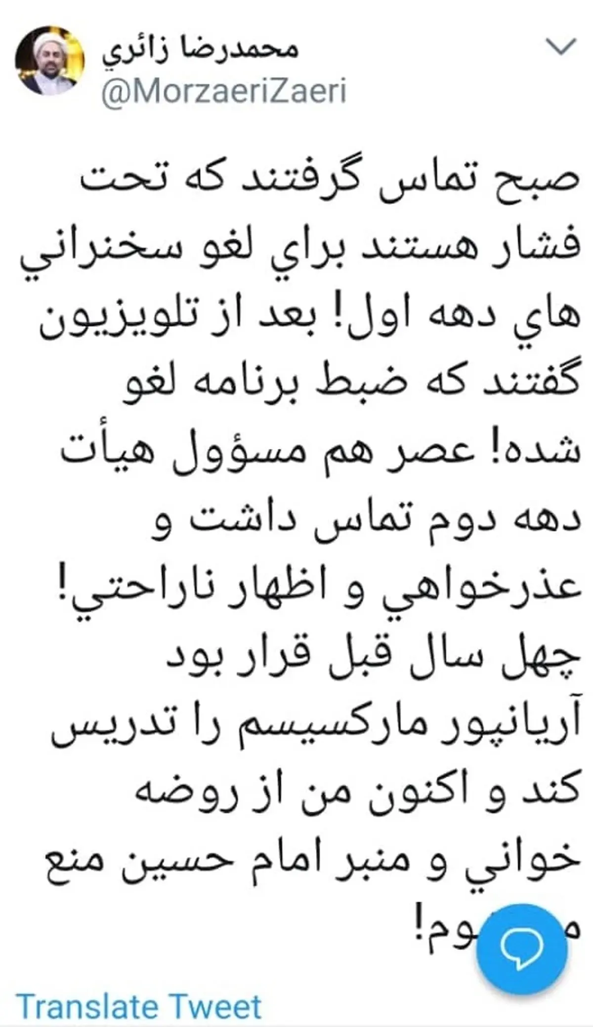 عکس/ آیا زائری ممنوع‌المنبر و ممنوع‌التصویر شده‌ است؟