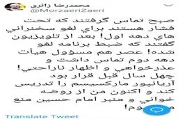 عکس/ آیا زائری ممنوع‌المنبر و ممنوع‌التصویر شده‌ است؟