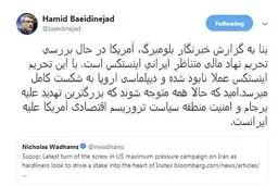 عکس/ توئیت بعیدی نژاد راجع به اینستکس