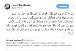 عکس/ توئیت بعیدی نژاد راجع به اینستکس