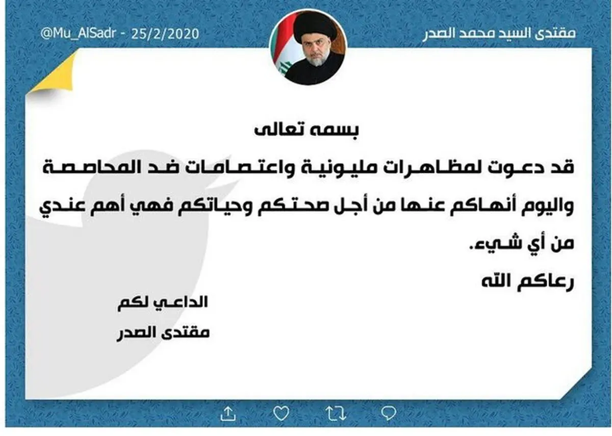 "کرونا"، مقتدی صدر را مجبور به لغو تظاهرات میلیونی کرد + عکس