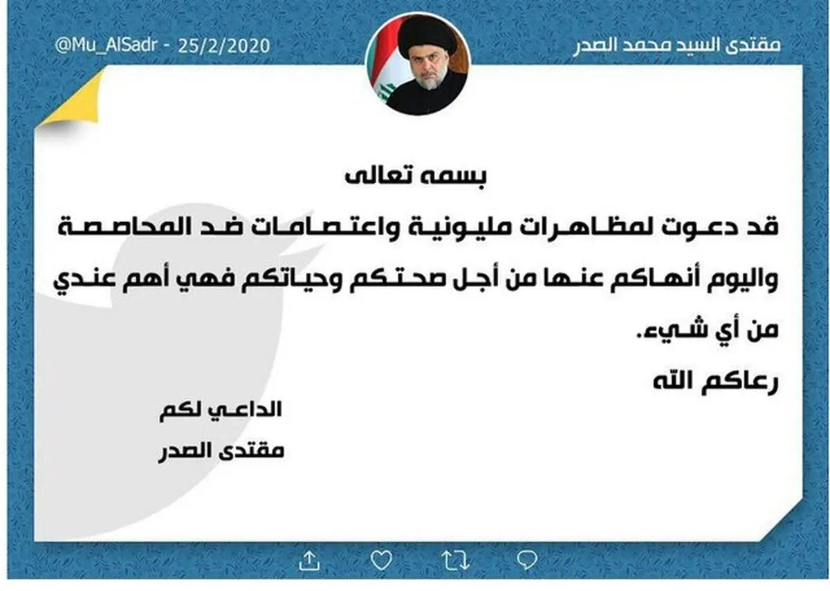 "کرونا"، مقتدی صدر را مجبور به لغو تظاهرات میلیونی کرد + عکس