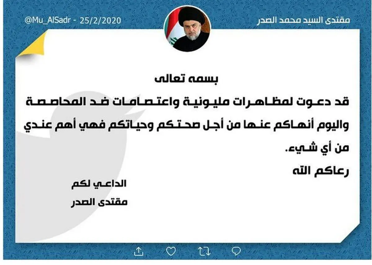 "کرونا"، مقتدی صدر را مجبور به لغو تظاهرات میلیونی کرد + عکس