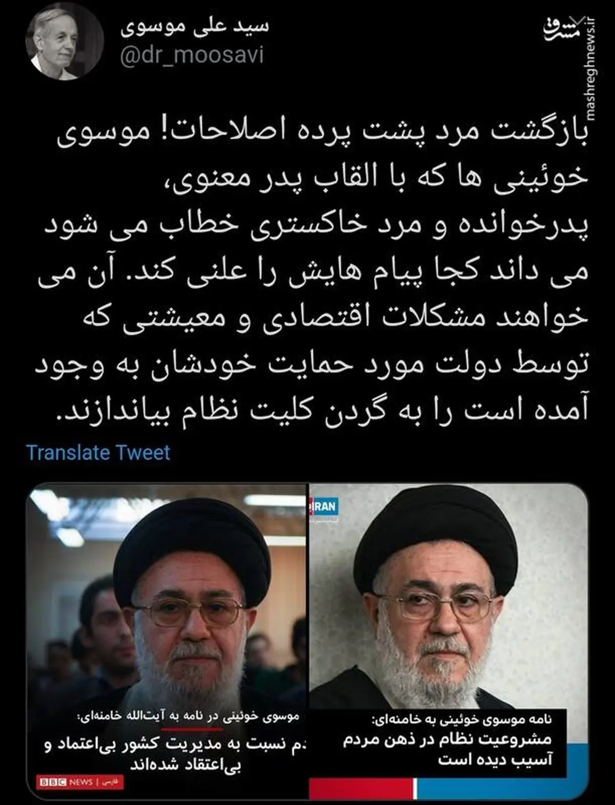 بازگشت مرد پشت پرده اصلاحات!