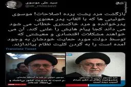 بازگشت مرد پشت پرده اصلاحات!