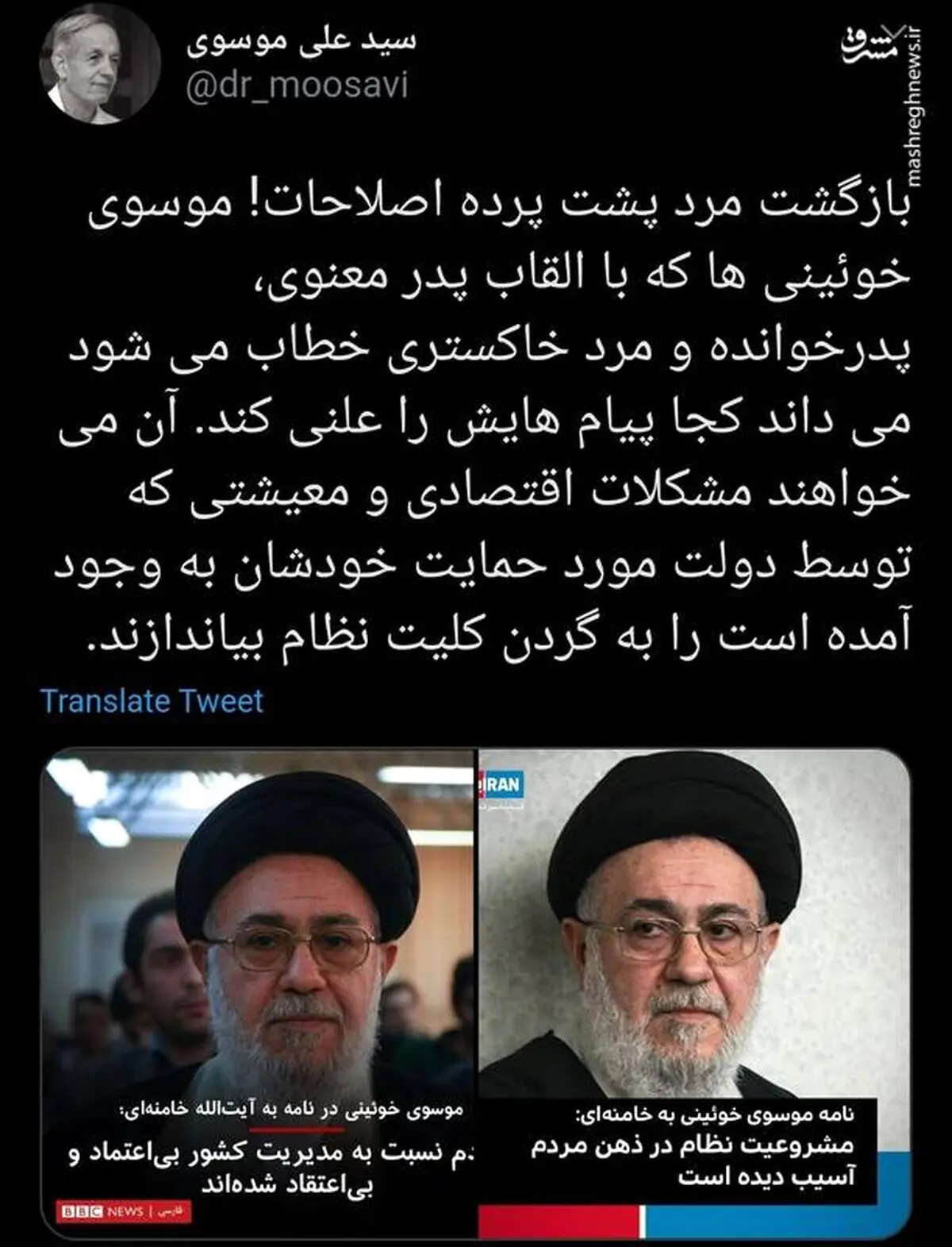 بازگشت مرد پشت پرده اصلاحات!