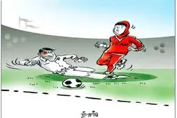 کاریکاتور/ تکل دوپا روی خانم گل ایران!