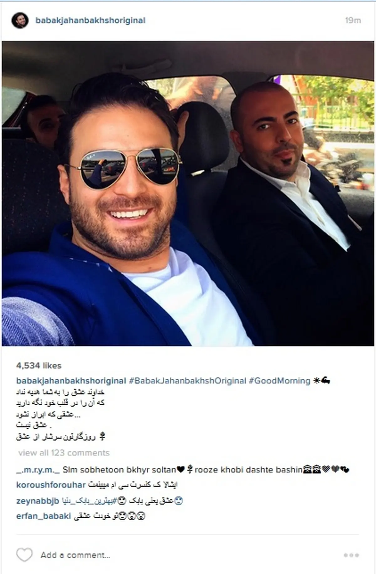 سلفی جدید بابک جهانبخش در اینستاگرام/ عکس