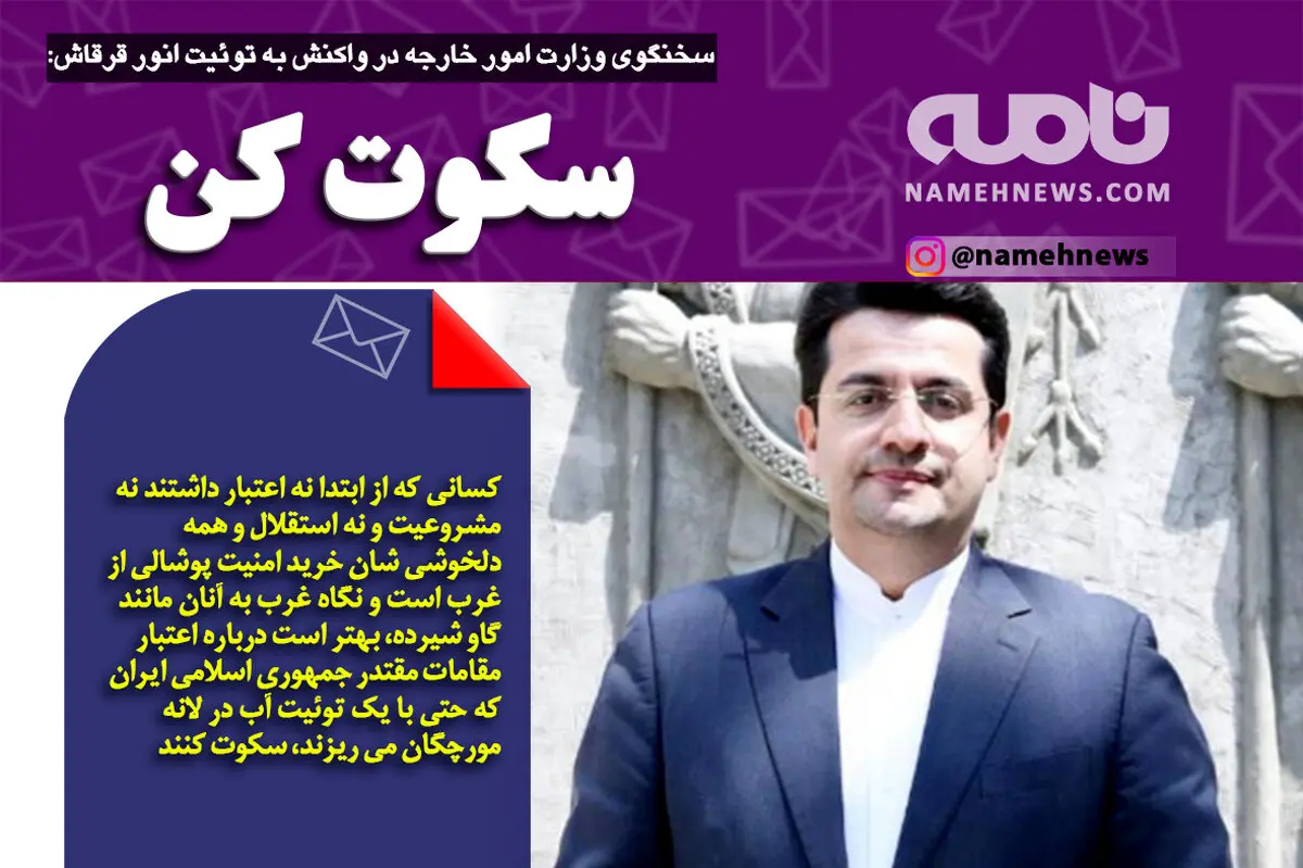 فتوتیتر/ سیدعباس موسوی خطاب به وزیر امور خارجه امارات: سکوت کن