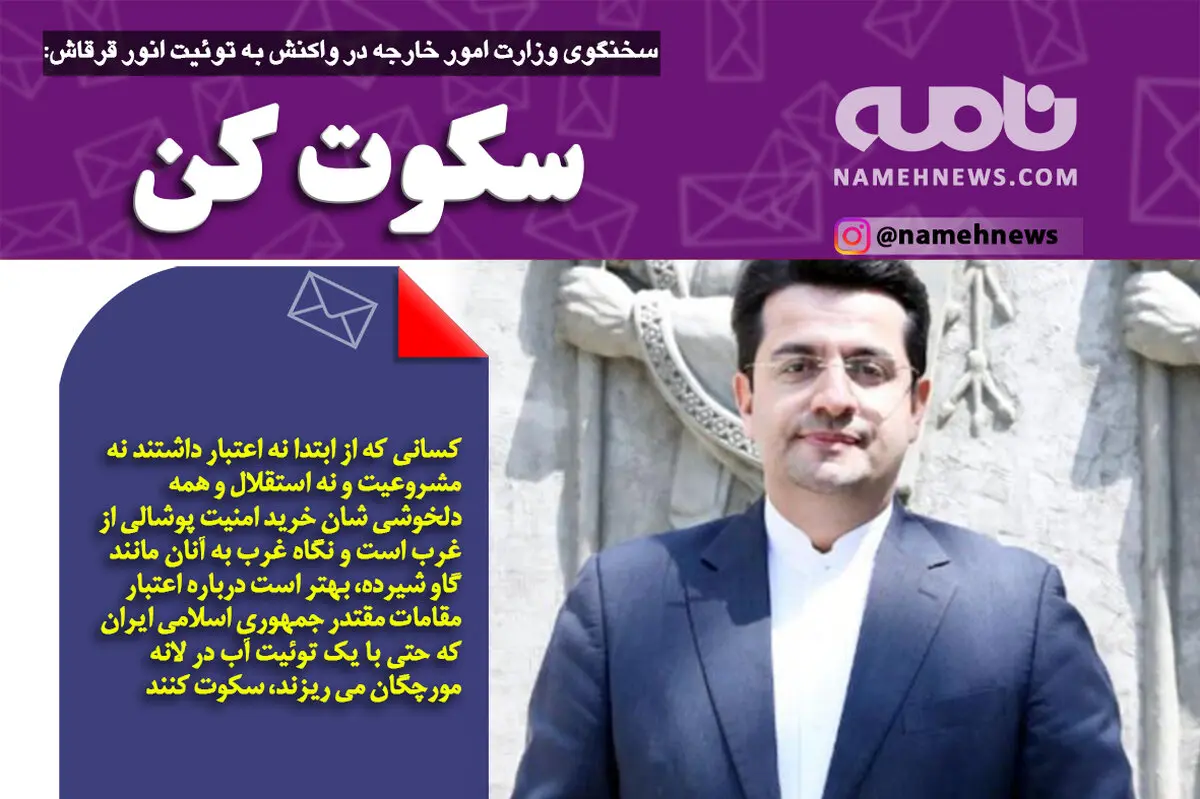 فتوتیتر/ سیدعباس موسوی خطاب به وزیر امور خارجه امارات: سکوت کن