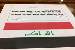 چرا اهالی تلعفر باید علامت"ع" را روی درب خانه های خود درج کنند؟+تصاویر