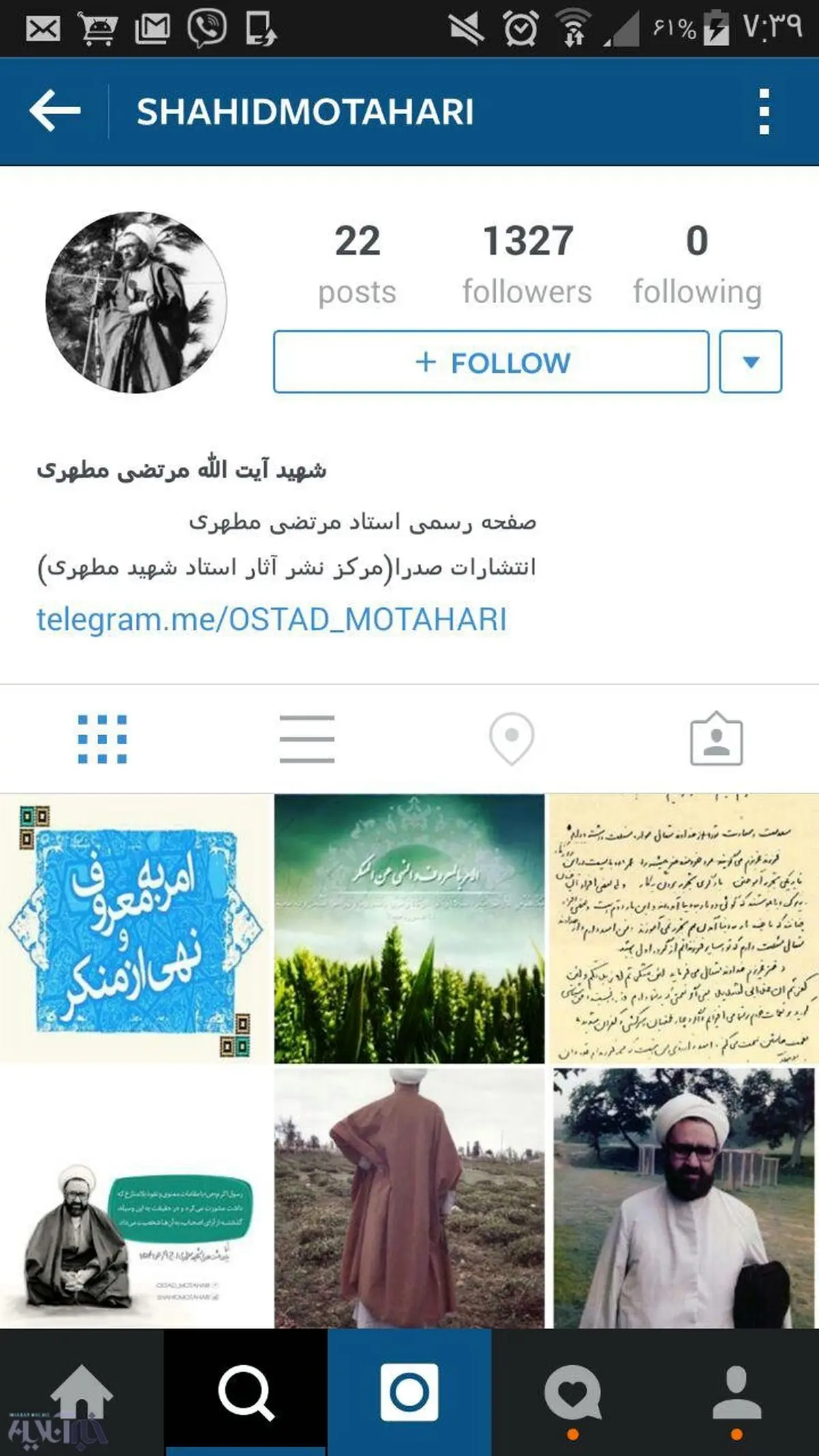 حضور شهید آیت الله مطهری در فضای مجازی