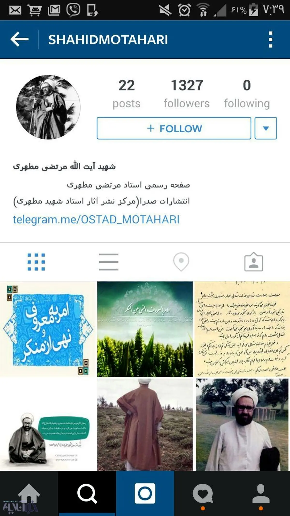 حضور شهید آیت الله مطهری در فضای مجازی