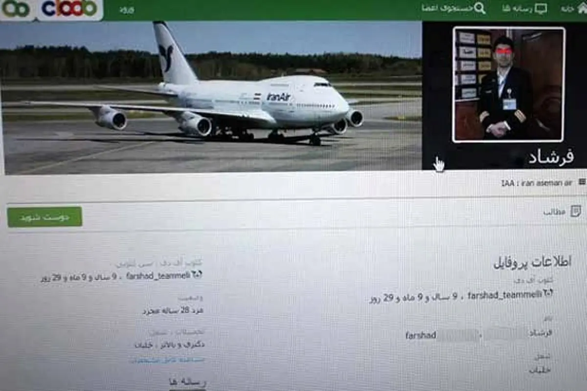 کلاهبرداری از دختران با وعده استخدام مهماندار هواپیما + عکس