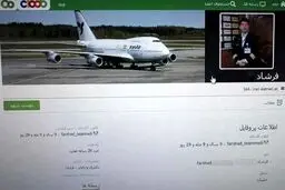 کلاهبرداری از دختران با وعده استخدام مهماندار هواپیما + عکس