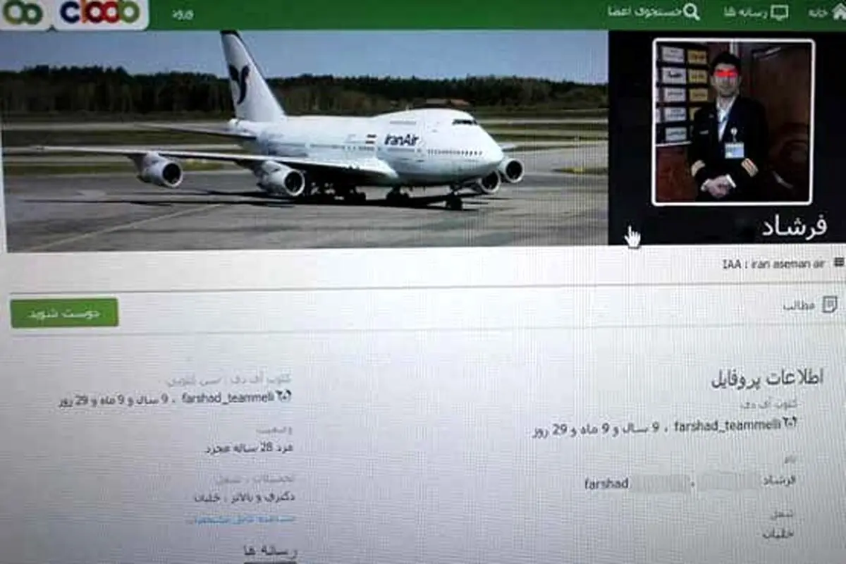 کلاهبرداری از دختران با وعده استخدام مهماندار هواپیما + عکس